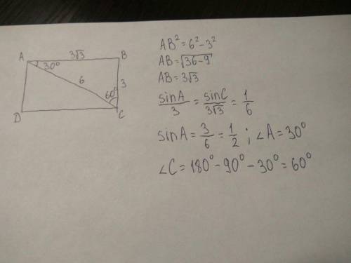 Длина диагонали прямоугольника равна 6см. а длина меньшей стороны-3см.Найти отношение углов,на какие