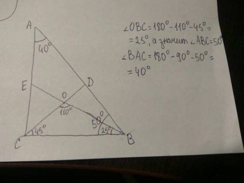 В прямоугольном треугольнике ABC (угол с равен 90°) биссектрисы CD и Be пересекаются в точке О. Угол