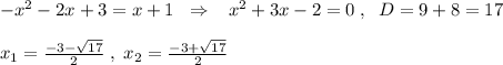 -x^2-2x+3=x+1\; \; \Rightarrow \; \; \; x^2+3x-2=0\; ,\; \; D=9+8=17\\\\x_1=\frac{-3-\sqrt{17}}{2}\; ,\; x_2=\frac{-3+\sqrt{17}}{2}