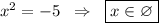 x^2=-5\; \; \Rightarrow \; \; \boxed{x\in \varnothing }