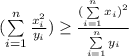 (\sum\limits_{i=1}^{n}\frac{x_{i}^{2}}{y_{i}} )\geq \frac{(\sum\limits_{i=1}^{n}x_{i})^2}{\sum\limits_{i=1}^{n}y_{i}}