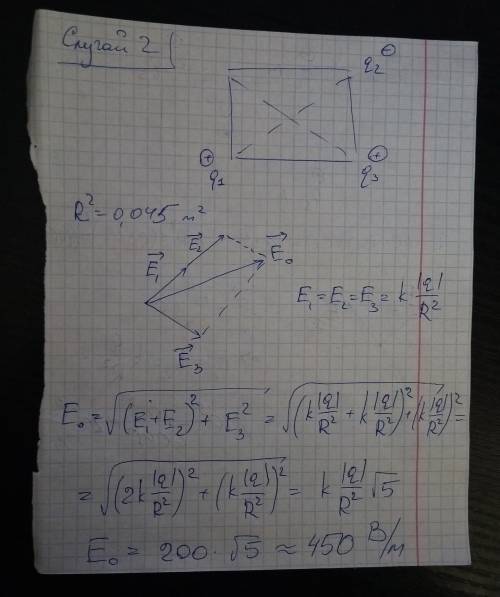 В вершинах квадрата со стороной 30 см. находятся точечные заряды: q1 = q3 = 1 нКл, q2 = -1 нКл. Найт