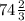 74\frac{2}{3}