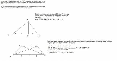 Решите отмечу лучшим задание 2 ( если сможете то задание 3 тоже)