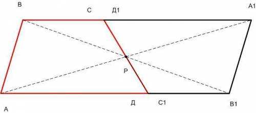 Дана трапеция АВСD. Постройте фигуру, которая получается при центральной симметрии, причем К – серед