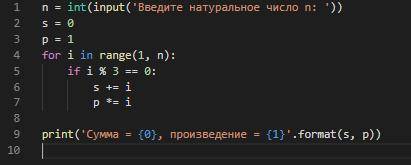 Дано натуральное n. Найдите сумму s и произведение р чисел кратных 3 от 1 до n. На языке Python.