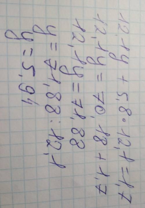 Решите уравнение 12,1(|y|+5,8)=1,7