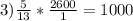 3)\frac{5}{13} *\frac{2600}{1} =1000