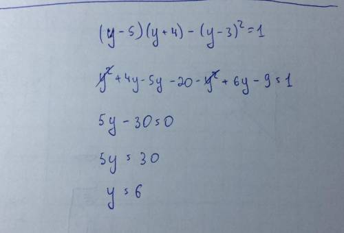 Решить неравенство (y-5)(y+4)-(y-3)²→1​