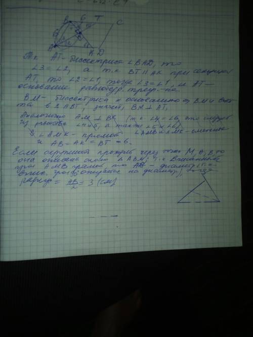 биссектриса углов A и B параллелограмма ABCD пересекаются в точке М, АВ=6см. Найдите радиус окружнос