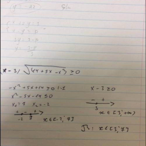 (x-3)√(14+5x-x²) ≥0 розв'яжіть методом інтервалів