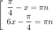 \left[\begin{array}{l} \dfrac{\pi}{4}-x=\pi n\\ 6x-\dfrac{\pi}{4}=\pi n\end{array}