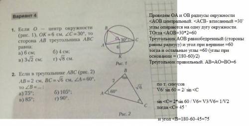 Решите геометрию, 2 первых задания