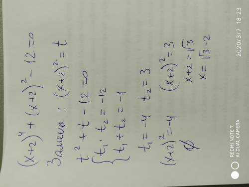 Решите уравнение (х+2)⁴+(x+2)²-12=0.​