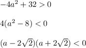 -4a^2+320\\ \\ 4(a^2-8)