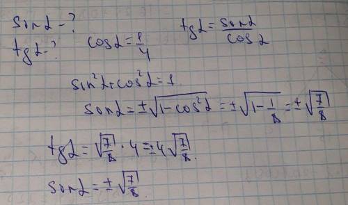 НАЙДИТЕ sin a и tgа ЕСЛИ cos a=1/4