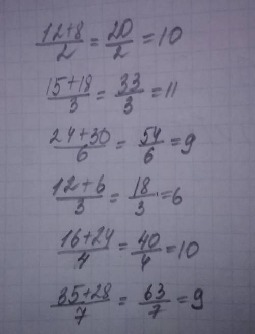 6 Запишите примеры в виде дроби(12+8) : 2 (15+18) : 3 (24 +30)12+6) : 3 (16+24) : 4 (35 + 2а)87​