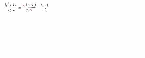 Сократите дроби с натуральными числителями и знаменателями n²+2n/12n​