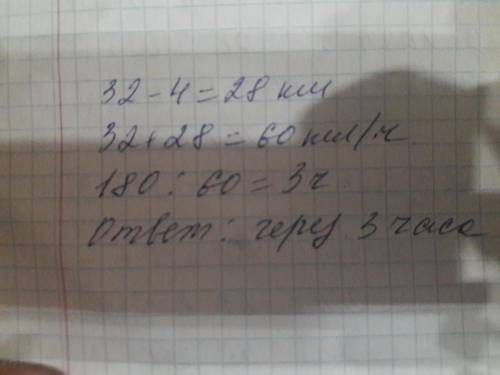 От пристани одновременно в противоположных направлениях отошли два моторные лодки Скорость первой ло