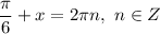 \dfrac{\pi}{6} + x = 2\pi n, \ n \in Z