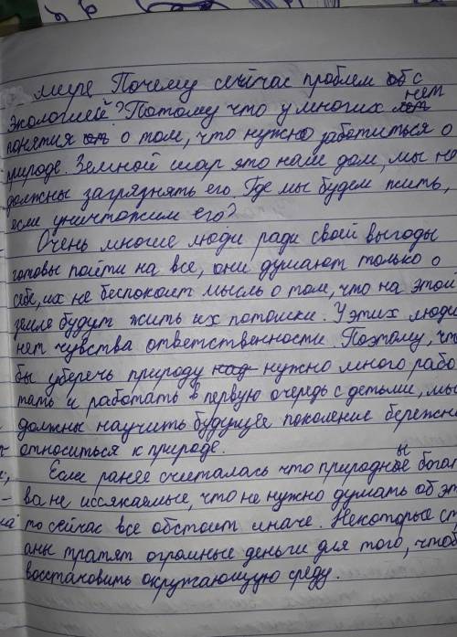 нужно составить рассказ влияние автотранспорта на загрязнение воздуха по следующему плану 1)актуальн