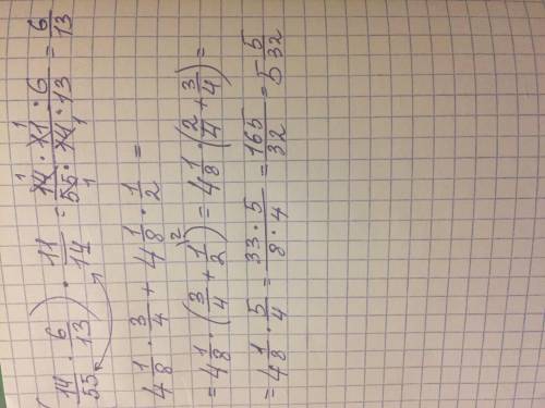 Найдите значение числового выражения, используя законы умножения: (14/55 * 6/13) * 11/14=? 4 целых 1