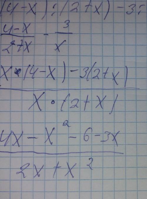 (4-x):(2+x)-3:x videuroki 8 задание