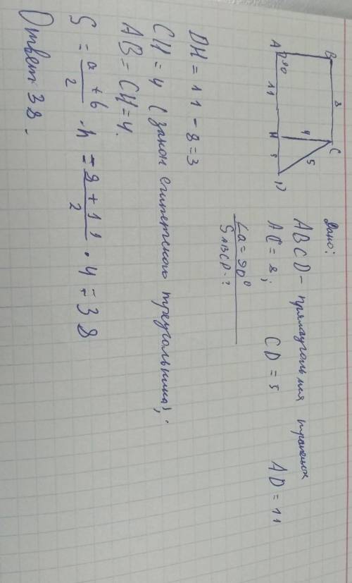 это СОР!! В прямоугольной трапеции ABCD угол a=90 градусов, AD= 11, BC=8, CD=5. Найдите площадь тра