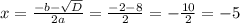 x=\frac{-b-\sqrt{D} }{2a}=\frac{-2-8}{2}=-\frac{10}{2}=-5