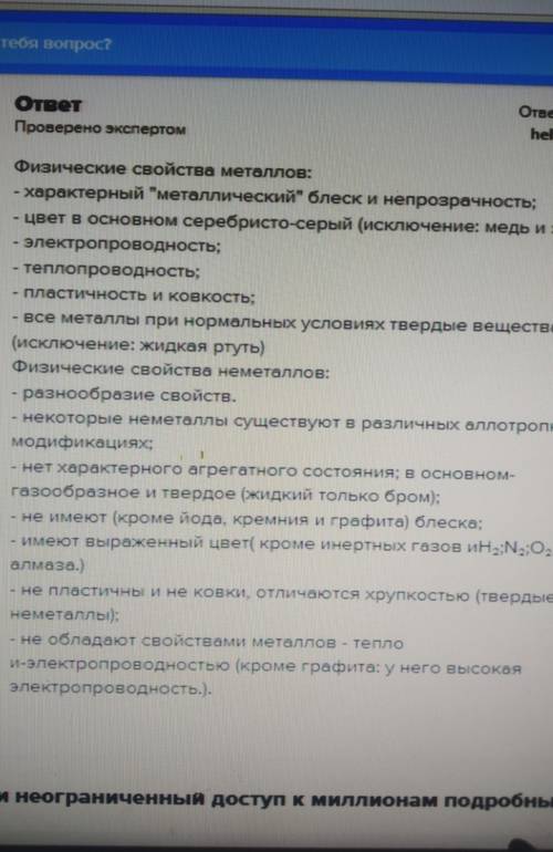 Назовите 2 твердых по агрегатному состоянию неметалла и их характернве физисеские свойства и строени