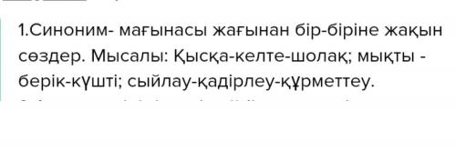 Синоним дегеніміз не?​