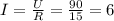 I=\frac{U}{R} =\frac{90}{15} =6