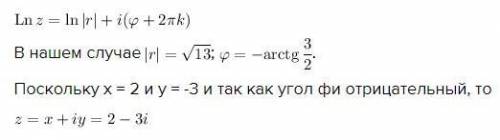 По значению функции Ln(z)=ln √13+(−arctg(3/2)+2πm)i найдите z=x+i⋅y. В ответ введите x. 2020–03–07 1
