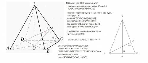 Угол между плоскостью АКС и DKC=углу между плоскостями АКС и DKB?Напишите с объяснением ​