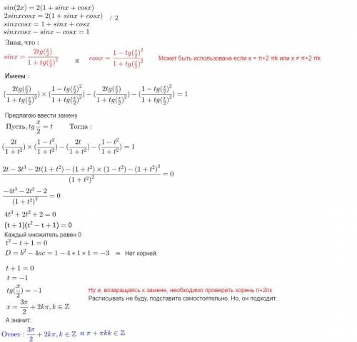 Решить уравнение sin 2x=2*(1+sin x+cos x)