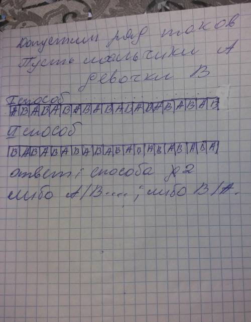 Для учащихся класса было куплено 20 билетов в театр на местах, находящихся в одном ряду (на котором