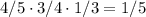 4/5 \cdot 3/4 \cdot 1/3=1/5