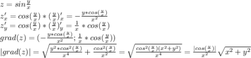 z = sin\frac{y}{x}\\z'_x = cos(\frac{y}{x}) * (\frac{y}{x})'_x = - \frac{y* cos(\frac{y}{x})}{x^2}\\z'_y = cos(\frac{y}{x}) * (\frac{y}{x})'_y = \frac{1}{x}*cos(\frac{y}{x})\\grad(z) = (- \frac{y* cos(\frac{y}{x})}{x^2}; \frac{1}{x}*cos(\frac{y}{x}))\\ |grad(z)| = \sqrt{\frac{y^2*cos^2(\frac{y}{x})}{x^4} + \frac{cos^2(\frac{y}{x}) }{x^2}} = \sqrt{\frac{cos^2(\frac{y}{x})(x^2+y^2)}{x^4}} = \frac{|cos(\frac{y}{x})|}{x^2}\sqrt{x^2+y^2}\\