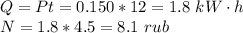 Q = Pt = 0.150*12 = 1.8~kW\cdot h\\N = 1.8*4.5 = 8.1~rub