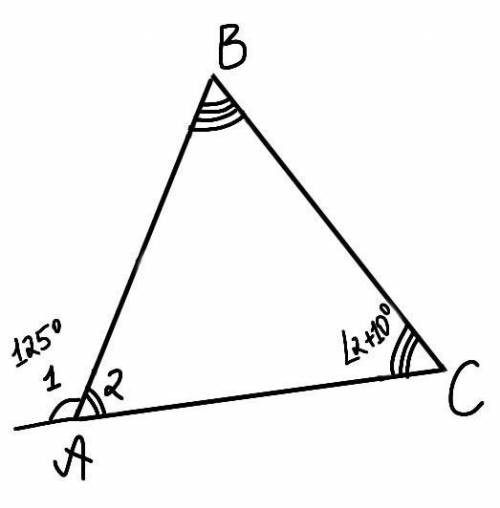 Триугольник ABC , внешний угол при вершине А= 125°,угол С на 10° больше угла А. Найти углы АВС