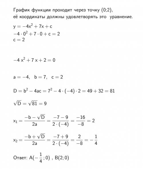 На рисунке изображен график функции y = -4x²+7x+c. Определите координаты точек А и В​