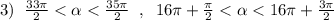 3)\; \; \frac{33\pi}{2}