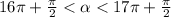 16\pi +\frac{\pi}{2}