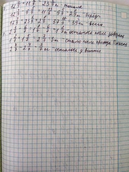 Решите сдавать завтра, а меня на теме не было, в учебнике ничего толком нет