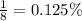 \frac{1}{8} = 0.125\%