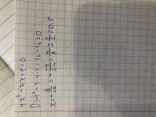 4x^2-4x+1=0Уровнение по дискреминанту по формуле