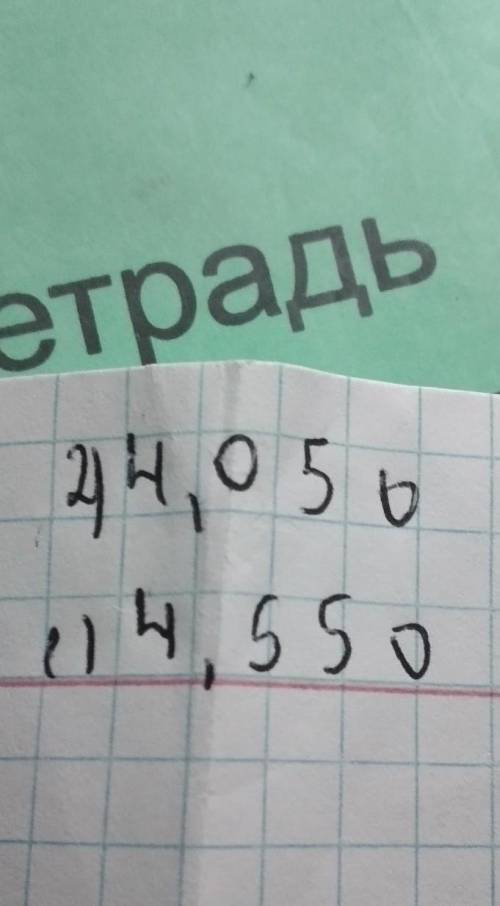 Өсу ретімен жаз:4,05 4,55​