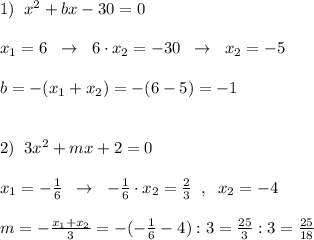 1)\; \; x^2+bx-30=0\\\\x_1=6\; \; \to \; \; 6\cdot x_2=-30\; \; \to \; \; x_2=-5\\\\b=-(x_1+x_2)=-(6-5)=-1\\\\\\2)\; \; 3x^2+mx+2=0\\\\x_1=-\frac{1}{6}\; \; \to \; \; -\frac{1}{6}\cdot x_2=\frac{2}{3}\; \; ,\; \; x_2=-4\\\\m=-\frac{x_1+x_2}{3}=-(-\frac{1}{6}-4):3=\frac{25}{3}:3=\frac{25}{18}