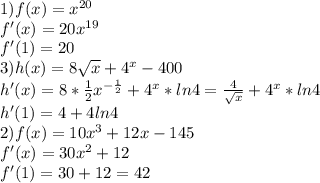 1)f(x)=x^{20}\\f'(x)=20x^{19}\\f'(1)=20\\3)h(x)=8\sqrt{x}+4^x-400\\h'(x)=8*\frac{1}{2}x^{-\frac{1}{2}}+4^x*ln4=\frac{4}{\sqrt{x}}+4^x*ln4\\h'(1)=4+4ln4\\2)f(x)=10x^3+12x-145\\f'(x)=30x^2+12\\f'(1)=30+12=42