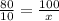 \frac{80}{10} = \frac{100}{x} \\